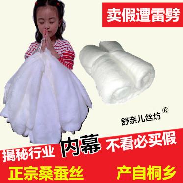 桐乡蚕丝被手工双宫机制桑蚕丝柞蚕丝棉兜裸丝桑蚕丝被芯原料