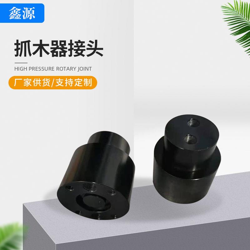 抓木器接头 液压多通路旋转接头 高压旋转接头 抓木器中央回转体