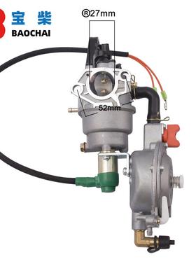 7-LPGP发电机组双燃料化油器188F290FBM013EG65005KW发1电机