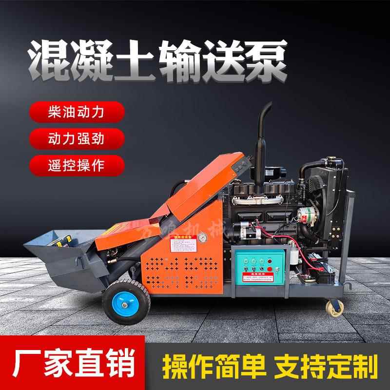 源头工厂小型混凝土输送泵二次结构浇筑机水泥细石砂浆构造上料机