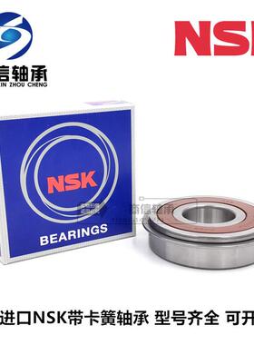 进口NSK轴承带卡簧6000 6001 6002 6003 6004 6005 6006 DDU NR N