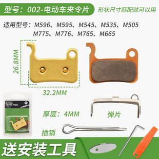 山地自行车油刹碟刹片来令片全金属耐磨单车代驾车刹车片刹车配件