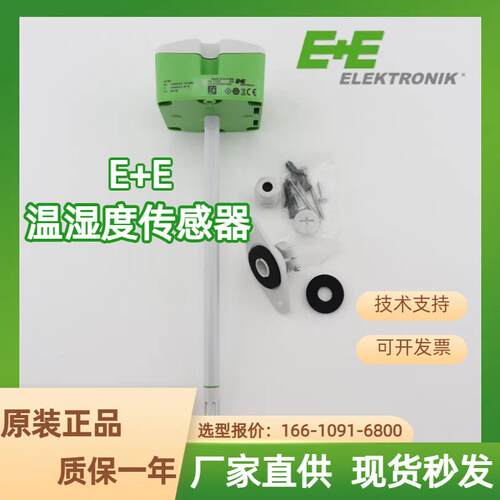 益加义风管温湿度传感器EE160-HT6XXPBB/TX004M/HT3替EE16-FT6B53