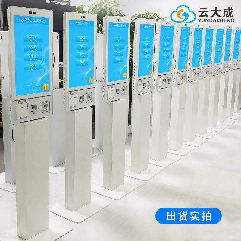自助终端一体机 终端机 排队叫号显示屏 自助排队一体机点餐机