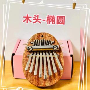 正品八音迷你拇指琴卡林巴实者五木指便琴携初学手指琴乐器