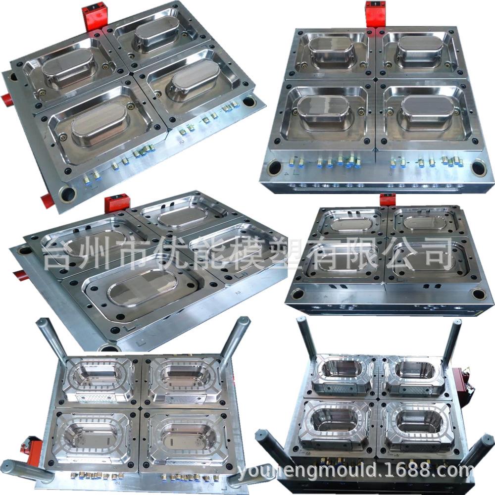 黄岩模具工厂专业冰淇淋盒模具,盒子模具,各类注塑模具