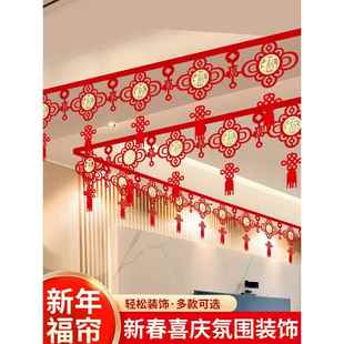 2026新年客厅装饰春节年货马年乔迁挂件开门红布置福字拉花挂饰