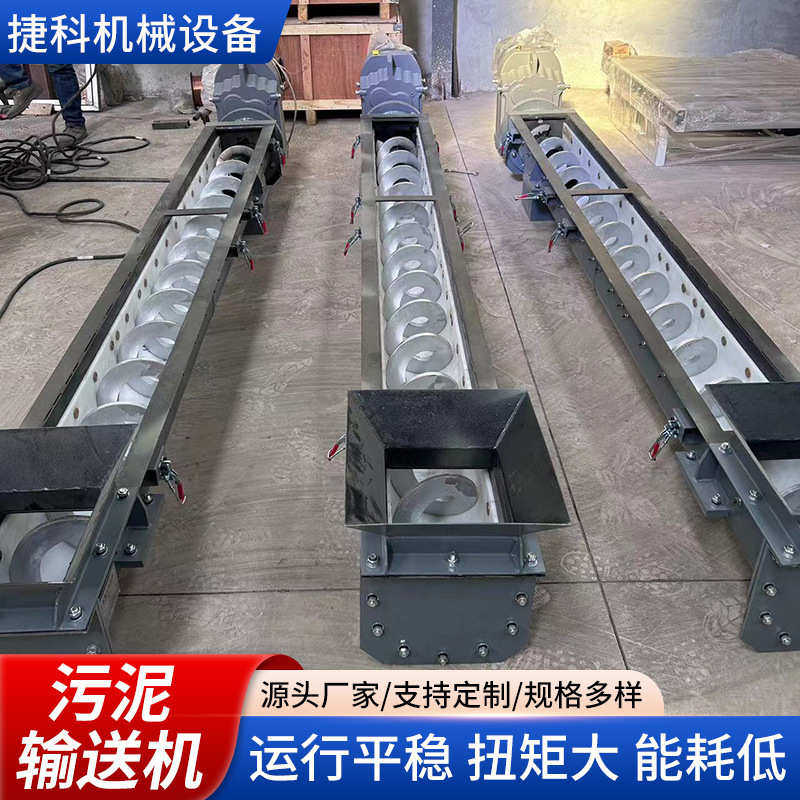 污泥无轴螺旋输送机多型号运行稳定双向输送污泥螺旋输送机,搬运/仓储/物流设备,其他输送机械,淘宝优惠券,粉丝福利购,淘宝优惠卷
