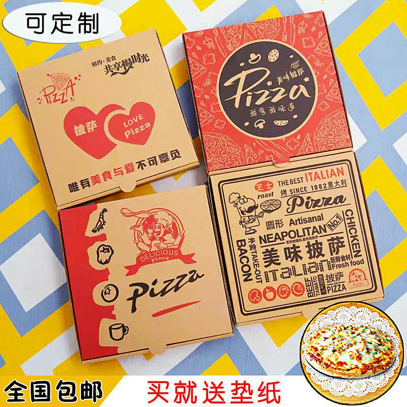 订制定做披萨盒子pizza盒披萨盒打包盒6寸7寸8寸9寸10寸12寸包邮