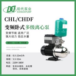 CHL变频恒压增压泵不锈钢卧式多级泵生活家用卧式多级离心泵
