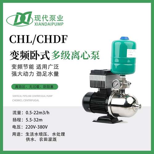 CHL变频恒压增压泵 不锈钢卧式多级泵 生活家用卧式多级离心泵
