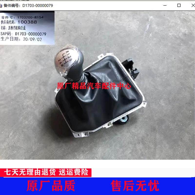 黄海N3皮卡换挡把手头排挡杆手球挂挡球变速杆手球换换档杆手球N3