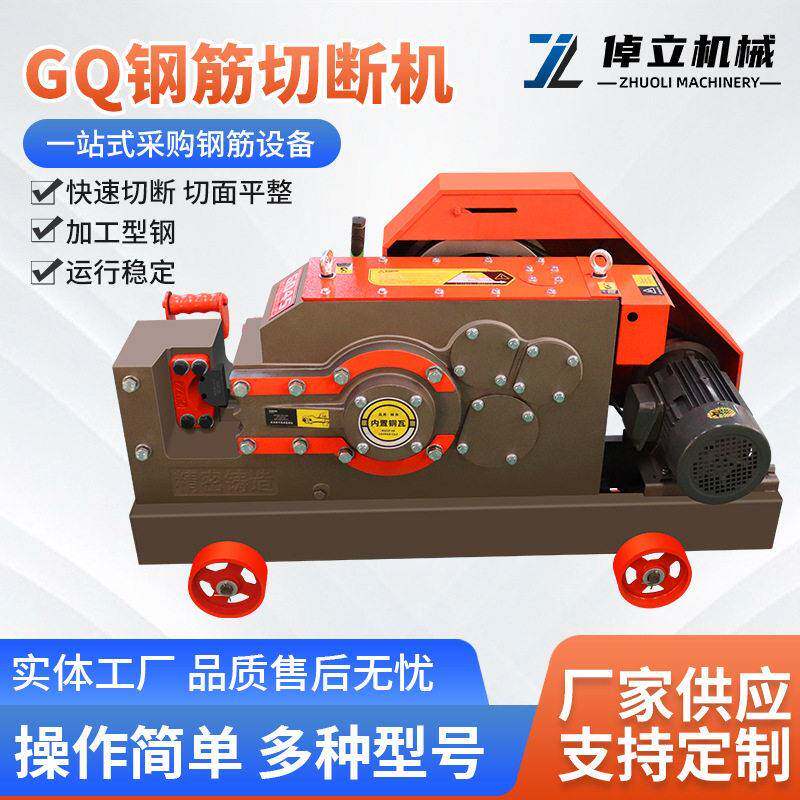 钢筋切断机 全自动圆钢螺纹钢扁铁切割设备 建筑建材钢筋加工机械
