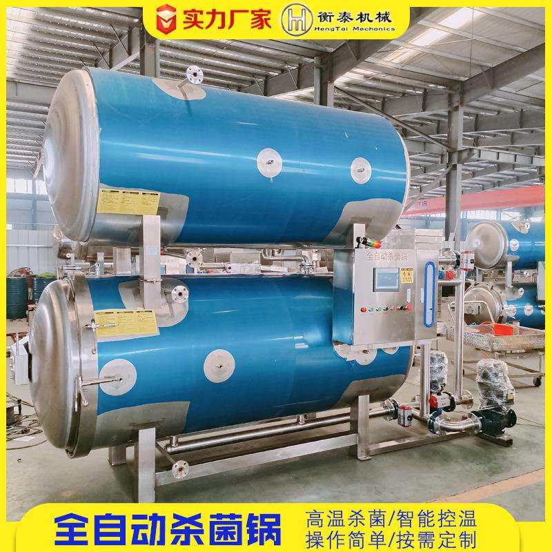 杀菌锅高温双层商用即食燕窝瓶装辣椒酱杀菌机器龟苓膏反压杀菌釜