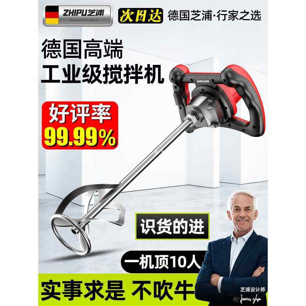 芝浦工业水泥搅拌机油漆涂料腻子粉手持电动混凝土水钻打灰搅拌机