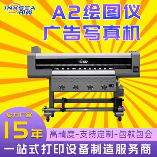 A2高精度写真机 绘图仪大幅面彩绘仪广告户内外双头高速写真打印