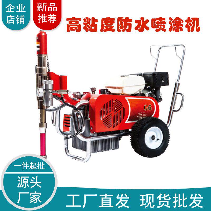 厂家高粘度防水喷涂机工程外墙多功能涂料喷漆机乳胶漆喷涂机
