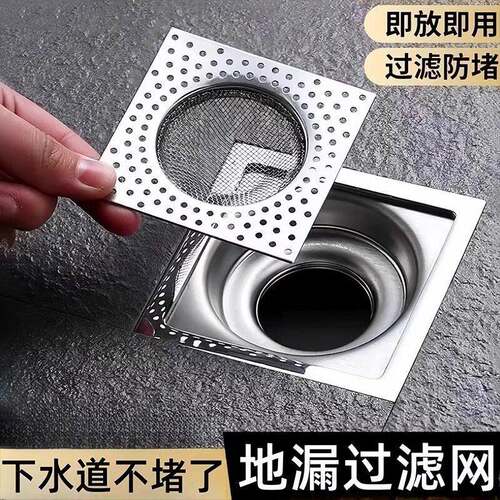 Stainless Steel Drain Cover for Sink to Prevent Clogging, Ha