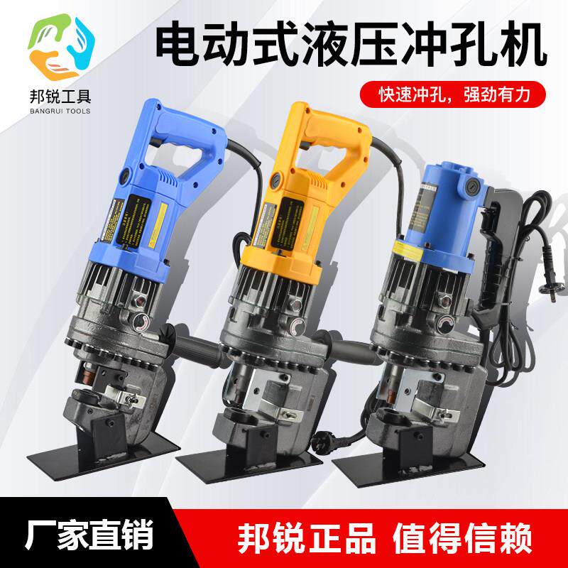 电动液压冲孔机手持XP-20可携式干挂角钢打孔器槽钢角铁钻孔机器