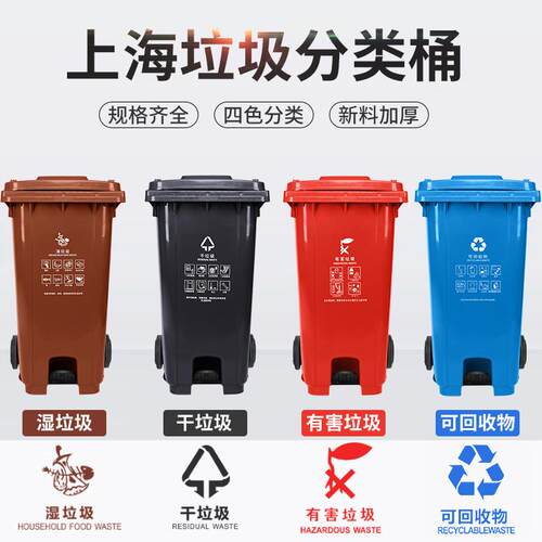 上海干湿分类垃圾桶加厚大号脚踏环卫户外塑料果皮箱厂家直营