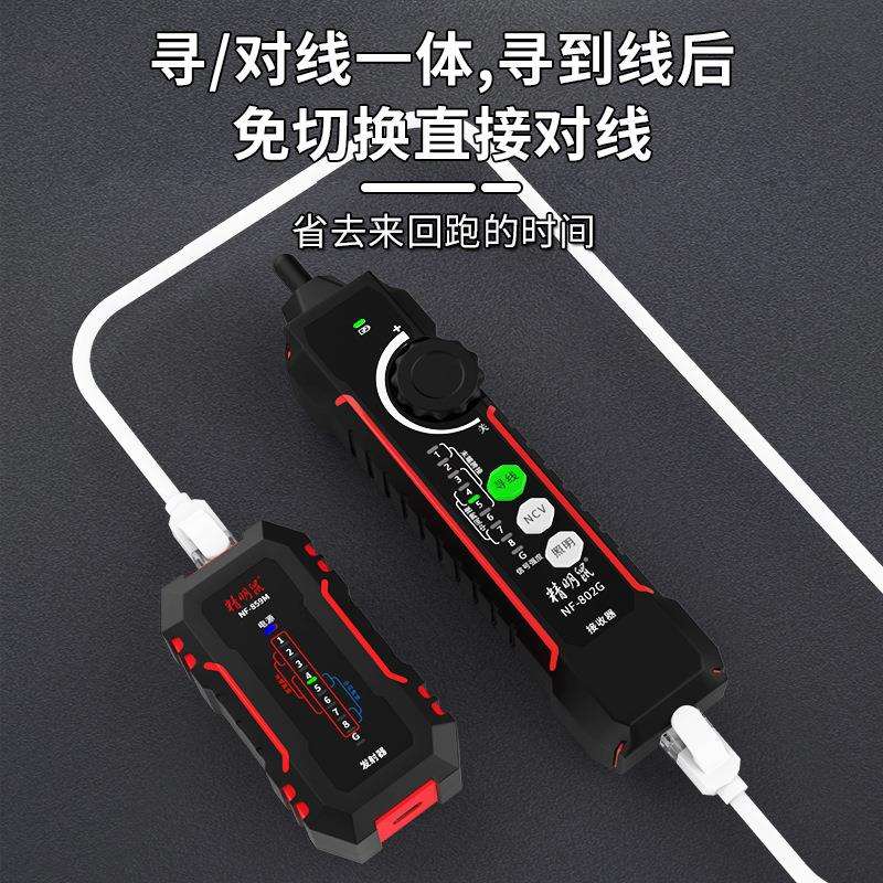 精明鼠多功能寻线仪网络测试充电抗干扰网线检测器巡线测线仪POE