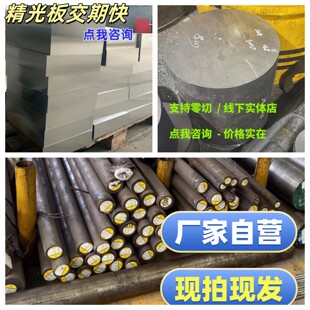 4PH DC01钢棒Q345B可零切34CrNiMo6圆钢17 40Cr13H圆棒DC04 DC53