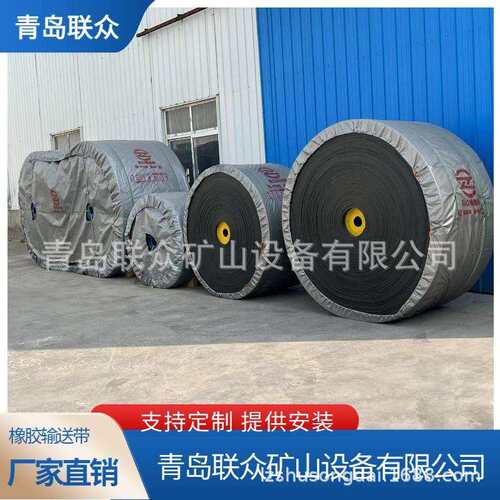 B2200钢网芯输送带 ST1250钢丝绳输送带 联众强拉力钢丝绳输送带