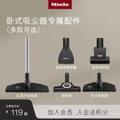 美诺Miele软木地板刷涡轮刷缝隙吸嘴通用刷适用于 吸尘器配 于卧式