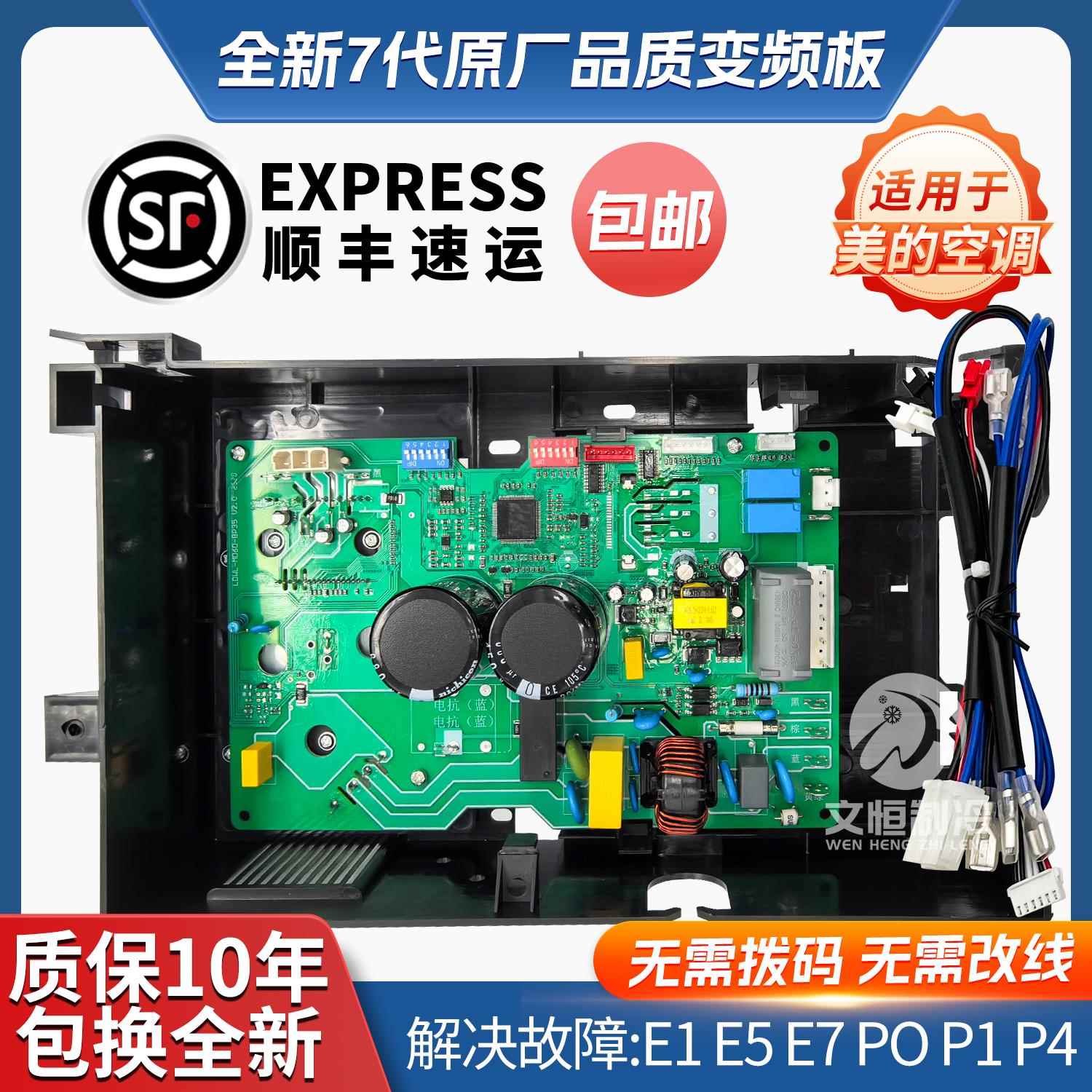 适用美的变频外机主板柜机挂机空调通用万能板bp2bp3空调故障E1P1