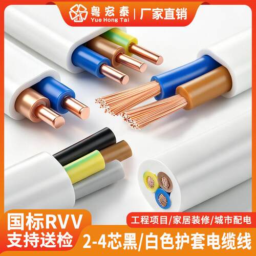 国标白色2芯家用RVVB软线BVVB硬线0.5 0.75 1平方平行电源护套线
