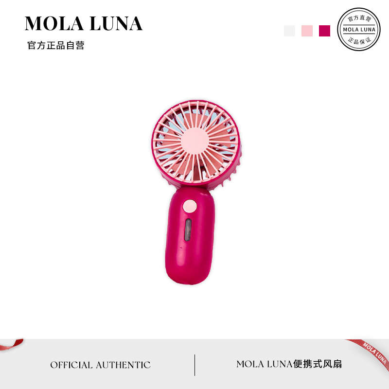 MOLA.Momentum.风扇迷你手持小风扇马卡龙小型迷你口袋款 | 度势