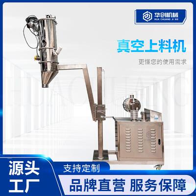 不锈钢真空上料机树脂钙粉滑石粉自动定量上粉机真空输送吸粉机