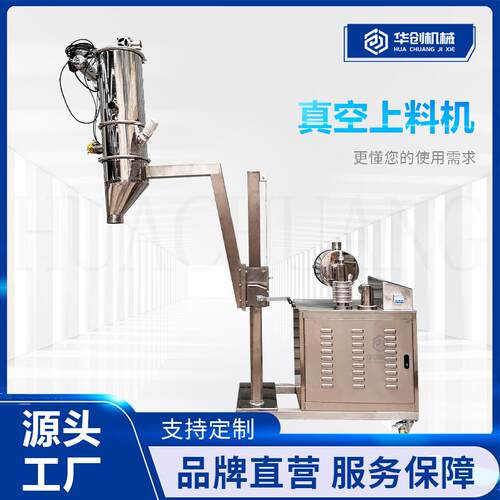 不锈钢真空上料机树脂钙粉滑石粉自动定量上粉机真空输送吸粉机