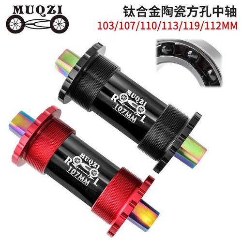 钛合金方孔陶瓷中轴折叠死飞登山自行车103/107/110/113/119/122