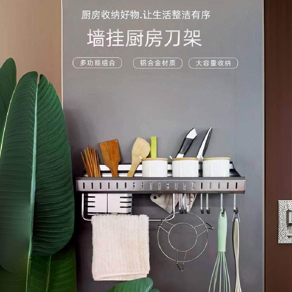 北欧厨房置物架收纳刀架家用多功能筷子砧板调料收纳架单层壁挂式