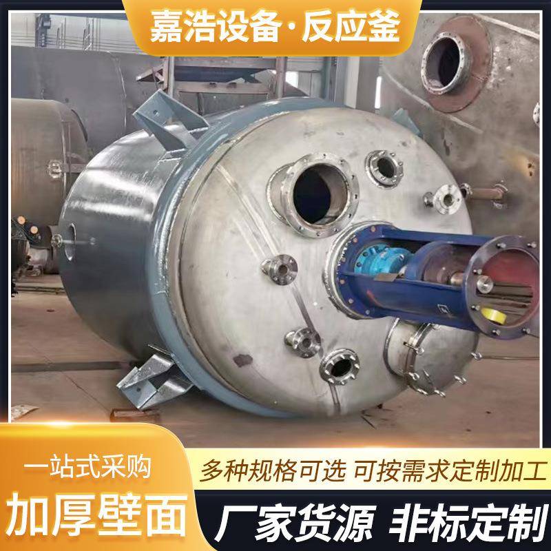 不锈钢反应釜外盘管制药钛材保温冷却反应罐高压真空电加热反应釜