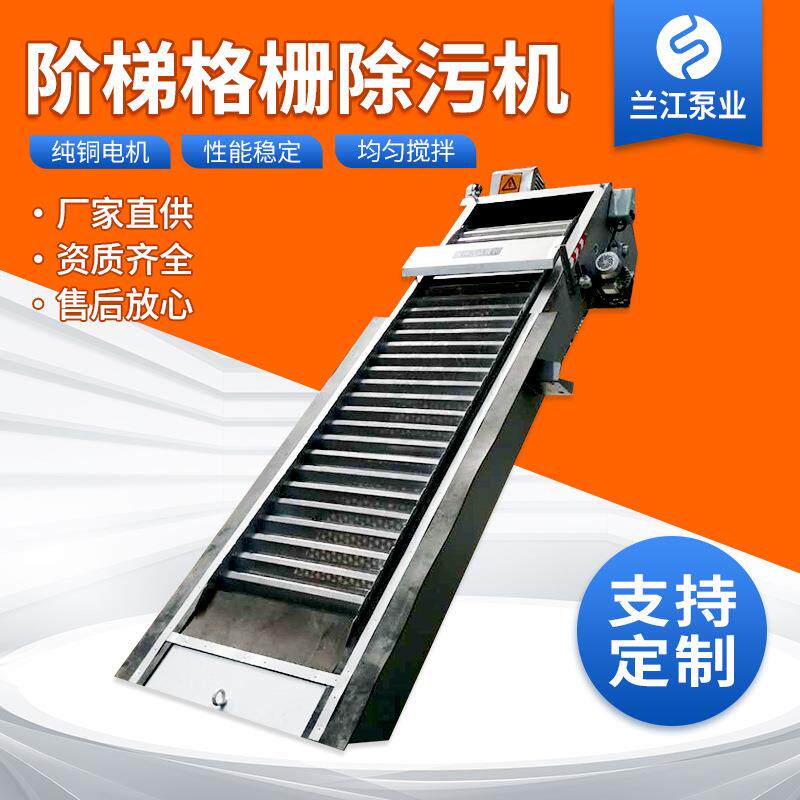 阶梯格栅网板式不锈钢细格栅污水处理设备阶梯式细格