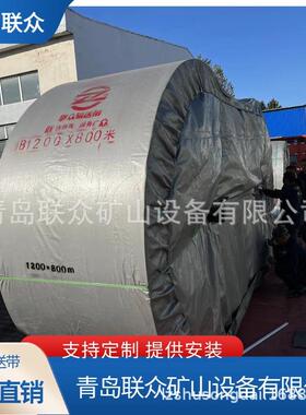 联众供应EP采石场碎石运输带耐磨型一破24MPA橡胶输送带