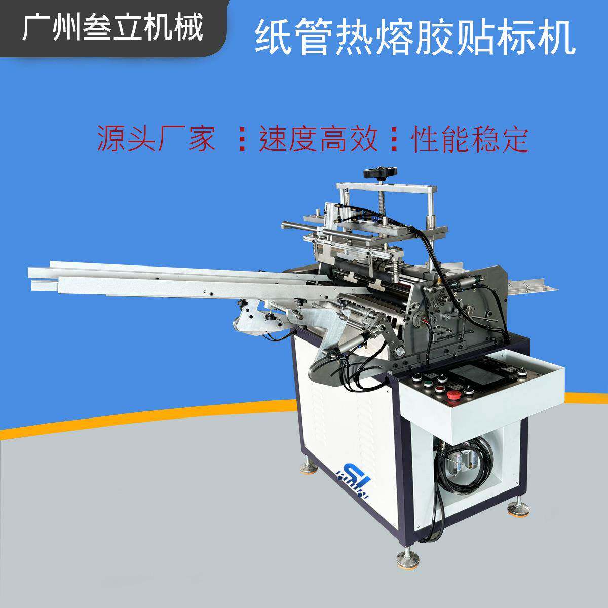 化妆品罐食品坚果包装盒贴标机全自动纸筒纸管热熔贴标机一年质保