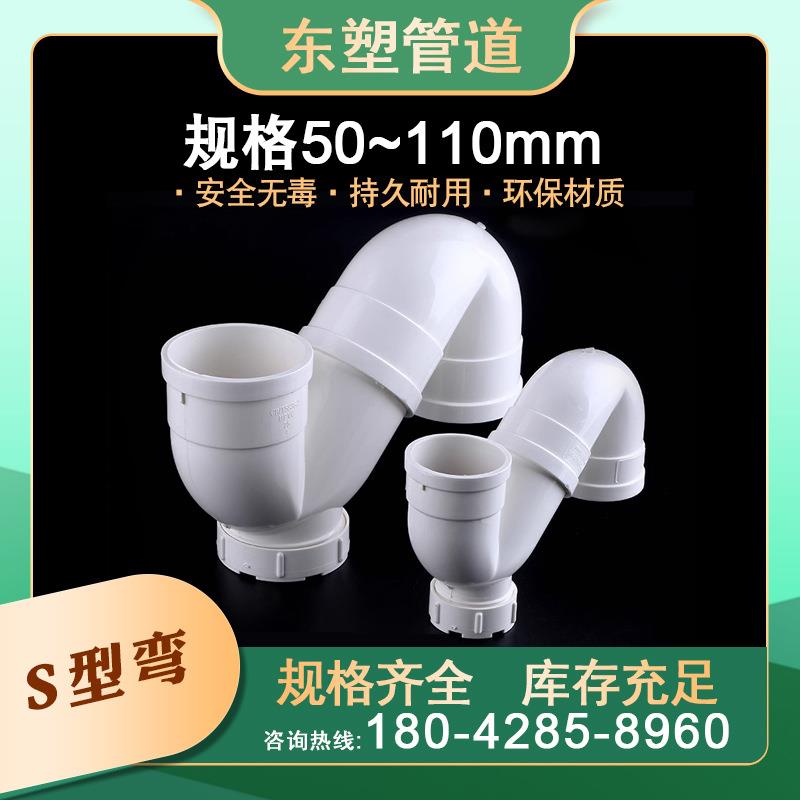 厂家pvc存水弯卫生间排水管S型弯防臭弯头带检查口白色配件