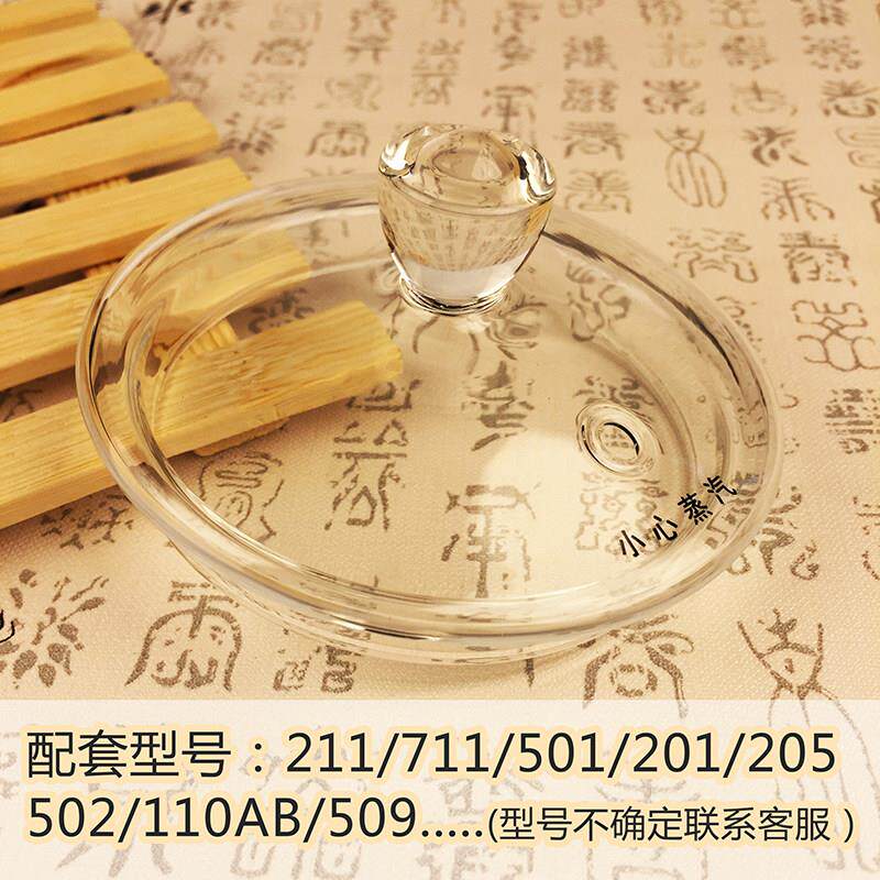 佰宝壶盖玻璃电热水壶配件201/211/205/723/711/501/909/502/910