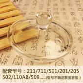723 711 501 佰宝壶盖玻璃电热水壶配件201 502 205 909 910 211