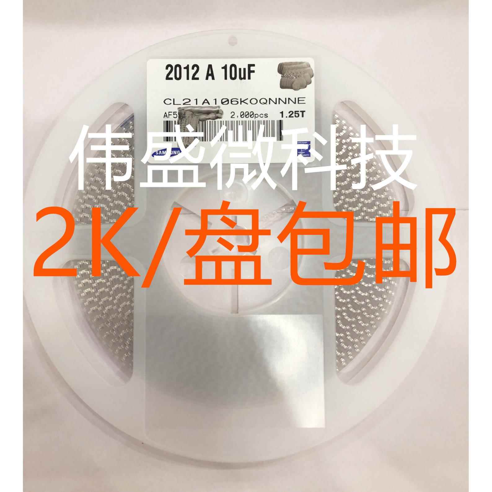 贴片电容0805 10UF 6.3V/10V/16V/25V/50V 106K 误差10% 材质X7R
