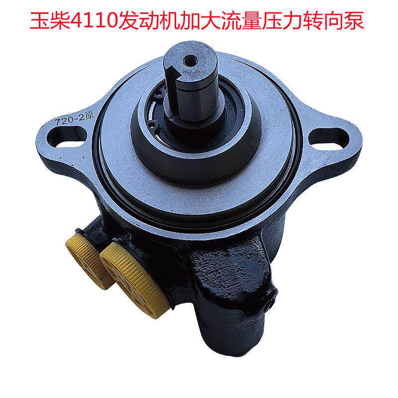 方向机助力泵适配玉柴4110国三国四国五发动机方向机转向助力泵