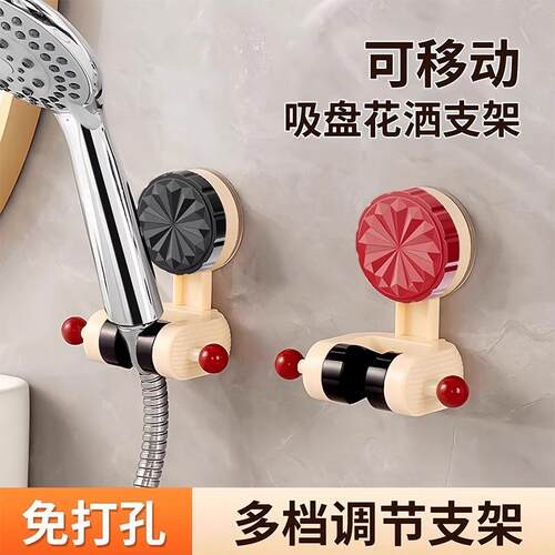 Moveable Suction Cup Shower Head Bracket, No-Drill Home Show