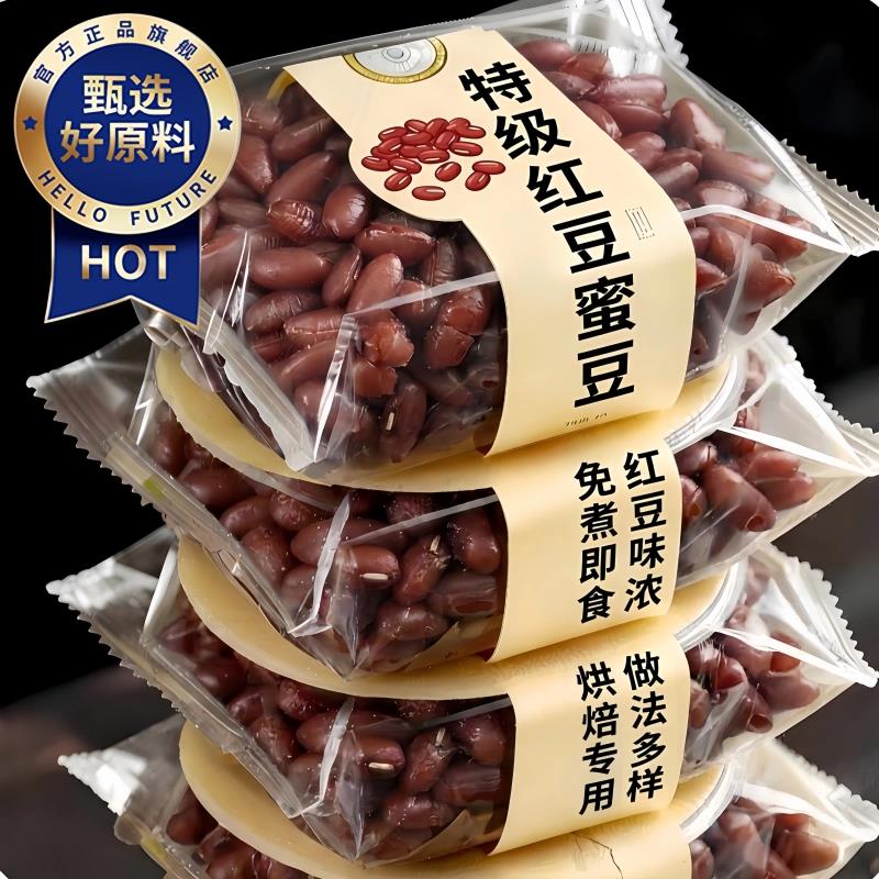 农科院特级红豆蜜豆即食小包装官方旗舰店低糖烘焙奶茶店专用商用