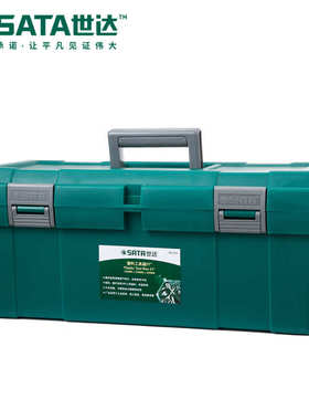 世达SATA三翻斗塑料工具箱15/17寸95161/95162/95163/95164/95166