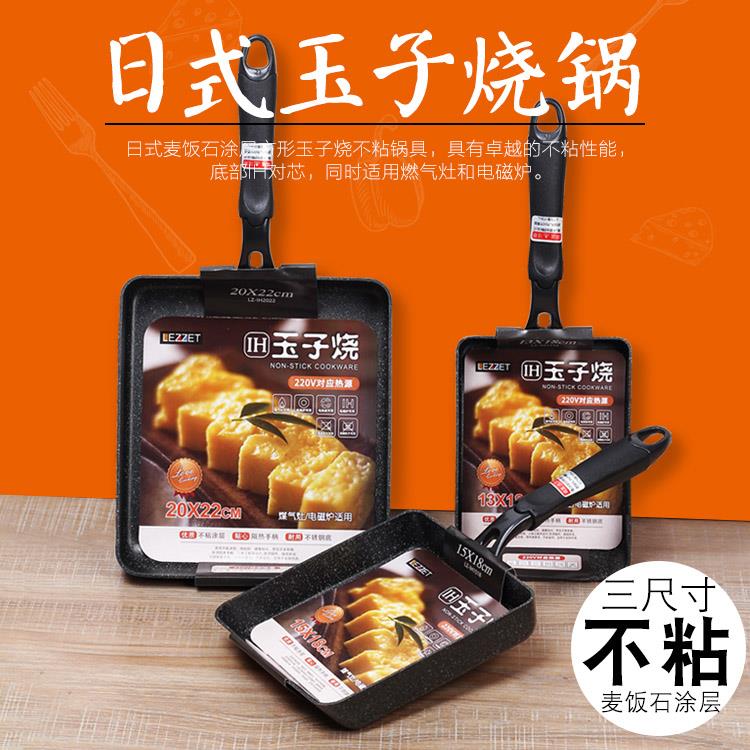 日式厚蛋烧锅玉子烧不粘锅蛋卷锅平底锅迷你方形早餐鸡蛋烧小煎锅