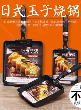 日式厚蛋烧锅玉子烧不粘锅蛋卷锅平底锅迷你方形早餐鸡蛋烧小煎锅