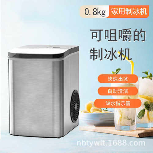 厂家供应家用小型制冰机奶茶店设备器商用酒吧圆冰块制作机